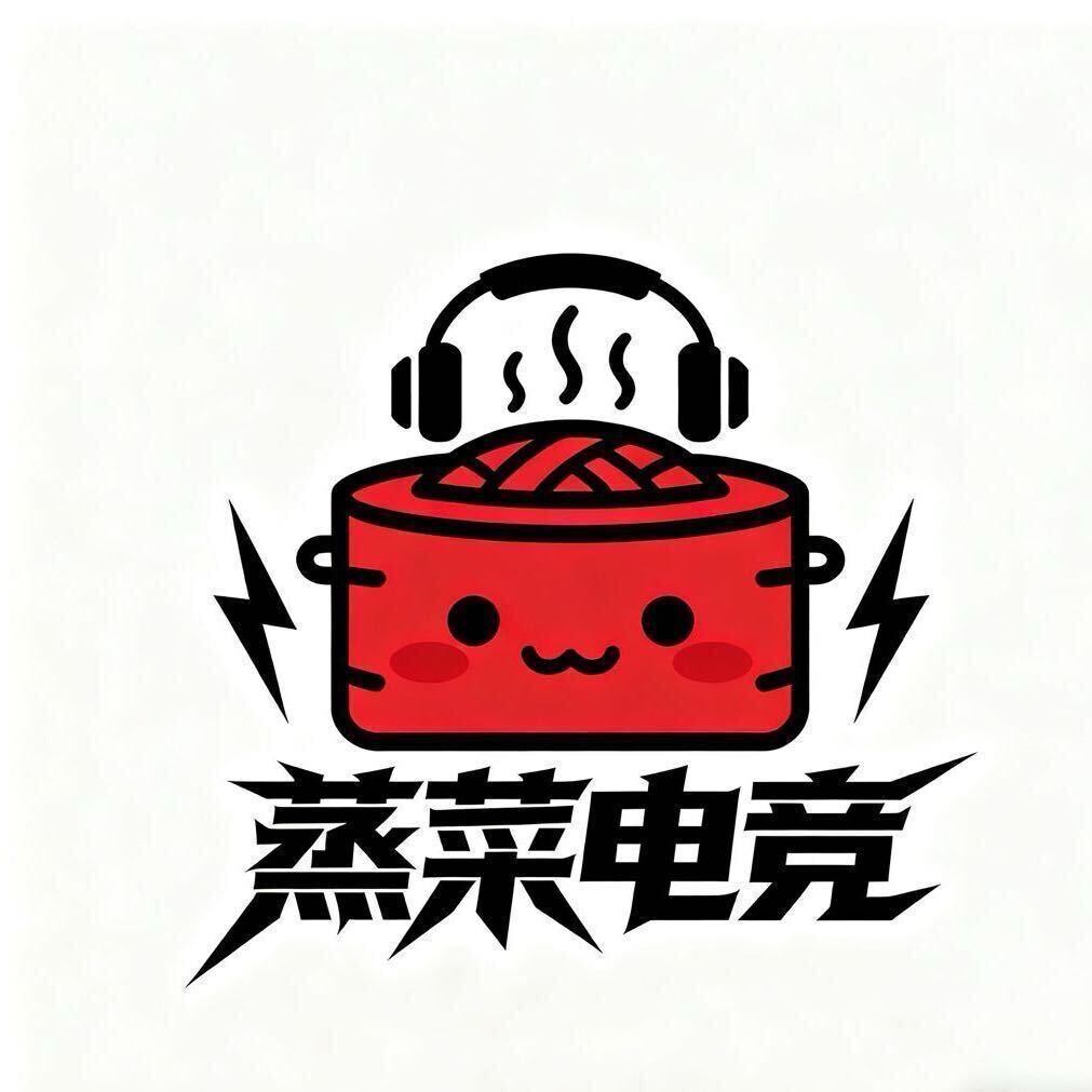 蒸菜电竞
